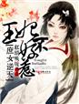 18不禁