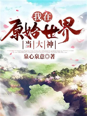 恶魔的宠爱