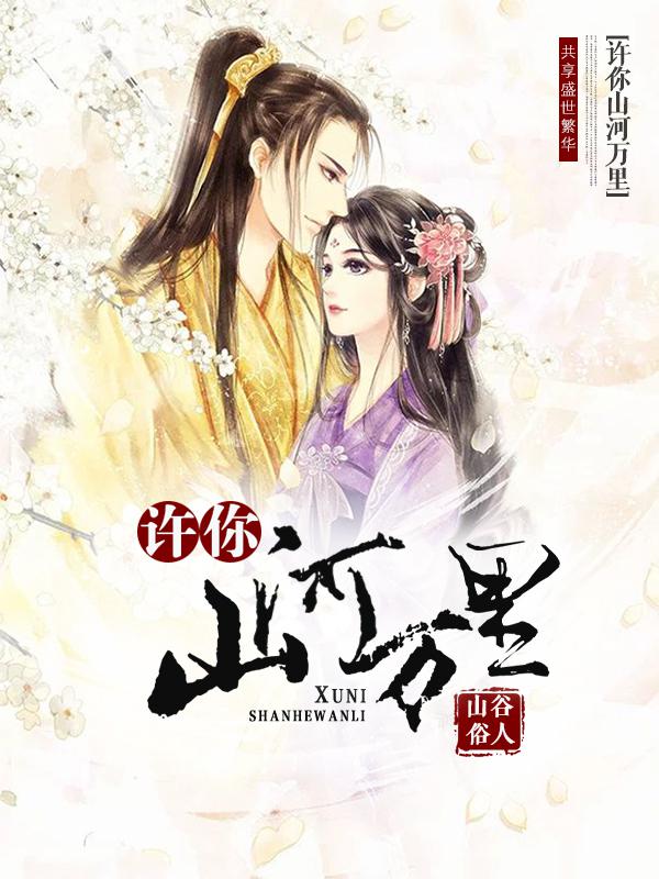 超越人伦的禁忌