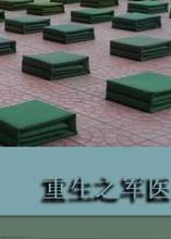 罪城全文免费阅读