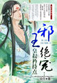 宝宝我就进去一点不会疼的