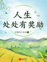 漂亮的保姆3