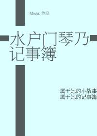 明目张胆偏爱你小说全文免费阅读