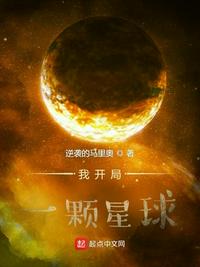 夏志珍