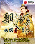 在诡异世界里哭怂粘人[无限]
