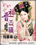 白洁一夜挨十炮二十章节