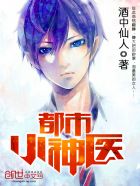邪恶触手怪之魔法少女