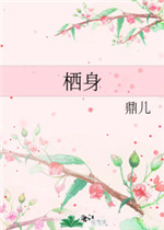 老中医的快乐生活