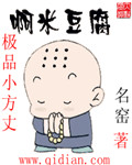 我的xl司第一季无马赛