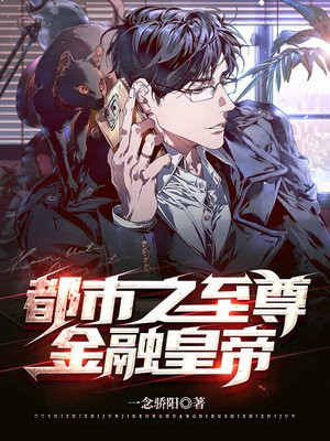 无耻魔霸下载txt