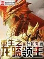 金手指回收系统快穿