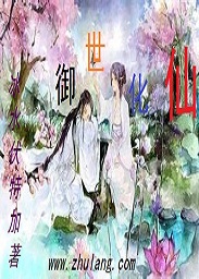 重生之庶女悠然