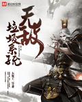 天美传媒 免费观看