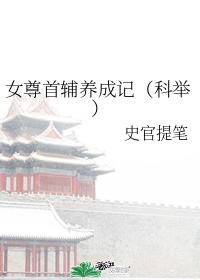 伪娘在线