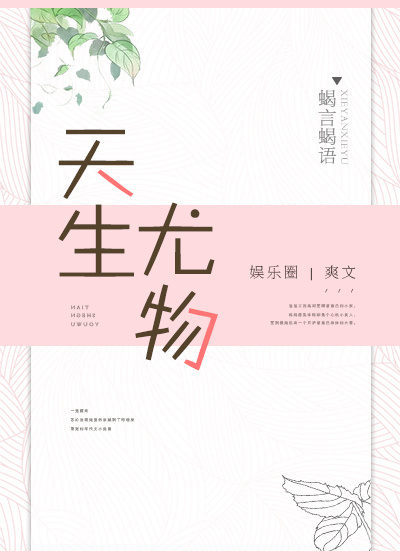 雯雯落难被大黑狗番外小说