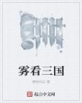特战荣耀免费观看