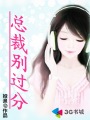 穿越之睡遍名门艳妇