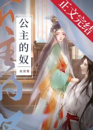 恶女花魁在线观看