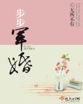 我不是你夫人古穿今