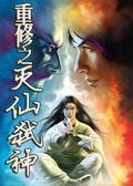 王子木吃奥利给