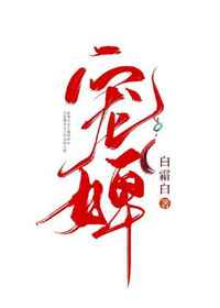 雏莓