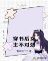 校园春色都市情武侠