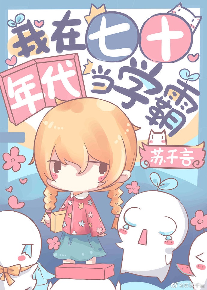 苏欣冉有声音 magnet