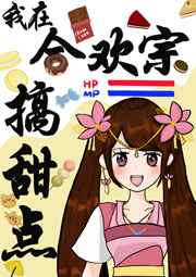 闺中秘史