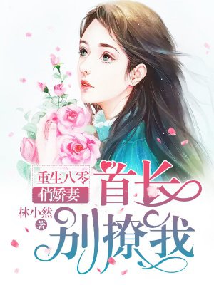 嗯 好热 好难受 给我