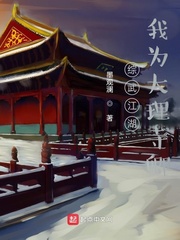 暴君抢来的公主失忆后
