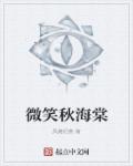 花与罪电影免费完整版
