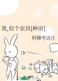毛利兰和园子被褥本子
