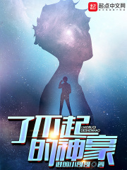 好大好爽再深一点txt