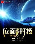 田园福妻娘子太强悍了