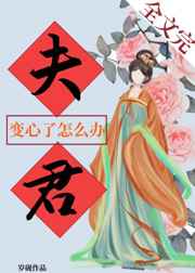 女人用狠牙套后的感觉
