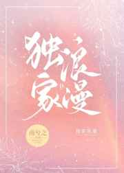 破产姐妹第一季在线