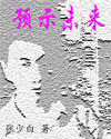剑仙在此漫画酷漫屋