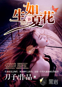 秦不良反派大佬破产小说