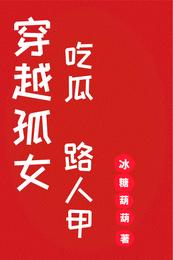 艳母全集在线播放