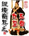 杜小刚老丈人