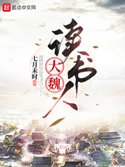 乖乖戴着回来我检查