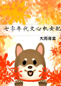 仙踪林12岁女rapper
