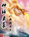 混蛋 你喝醉了 放开我