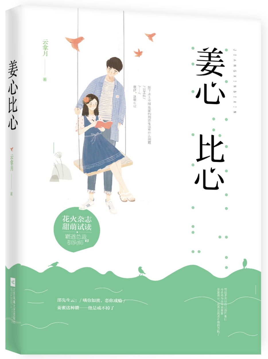 成刚和兰月第九十六章