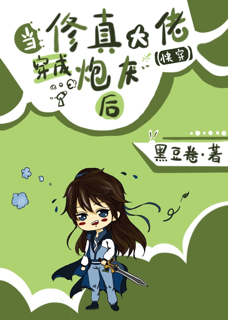 腿分大点就不疼了