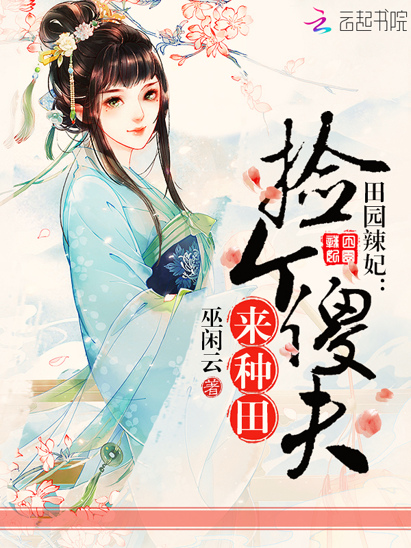蓝天航空公司空姐txt