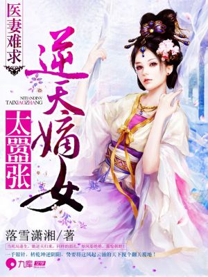 三生三世枕上书剧情