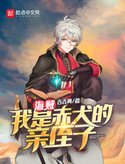 苍狼传说在线观看