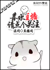 动漫女少禁处受辱流水触手