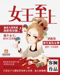 人渣反派自救系统 小说
